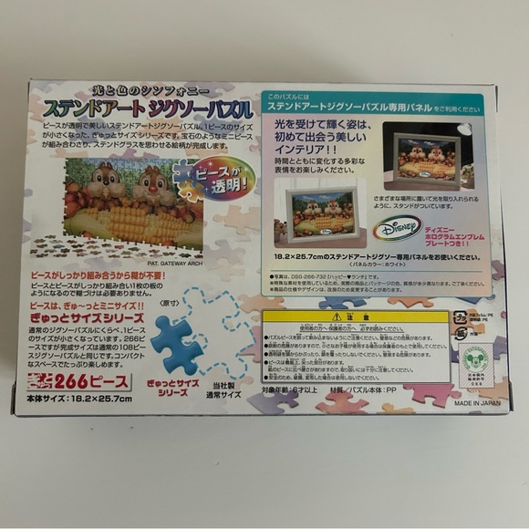 Disney Japan Aladdin Jasmine Jigzaw Puzzle - Picture 3 of 12